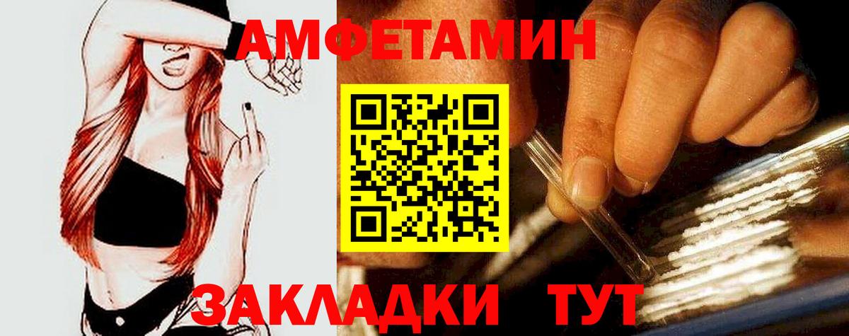 Амфетамин  АМФЕТАМИН Premium  Вход с VPN  Богородицк 