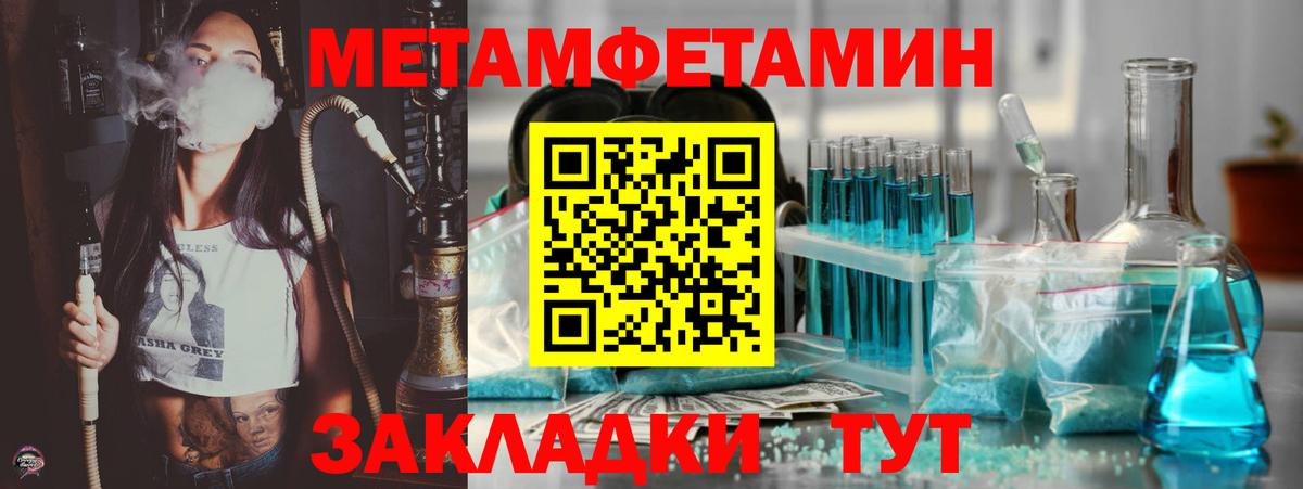 АМФЕТАМИН 97% Богородицк