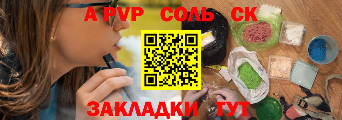 Alpha PVP  Alpha PVP Crystall  A-PVP СК КРИС  купить наркотик  Богородицк  А ПВП СК КРИС  Вход с VPN 