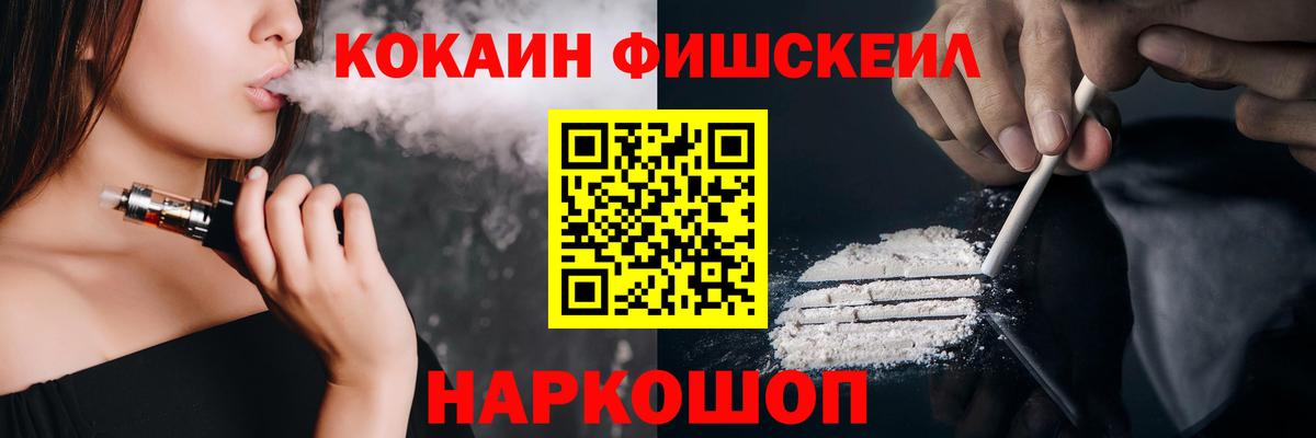 КОКАИН  COCAIN VHQ  Вход с VPN  Богородицк  COCAIN FishScale 