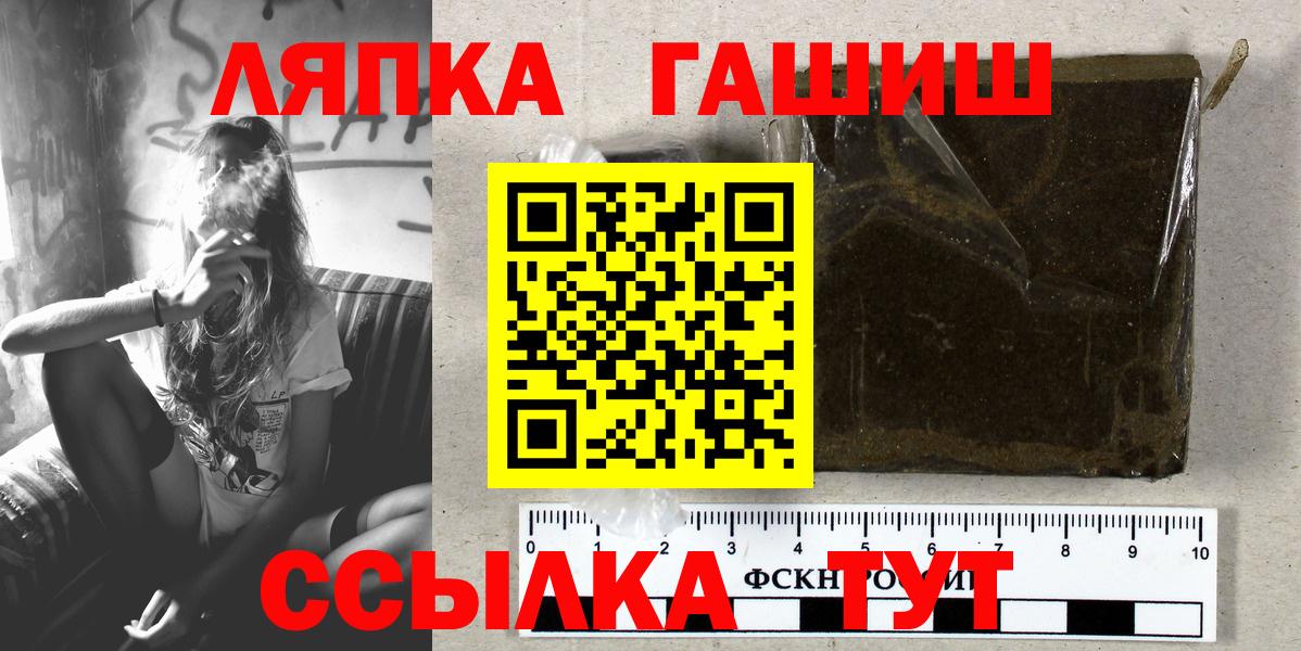 ГАШИШ гарик  ГАШИШ гашик  Вход с VPN  Богородицк 