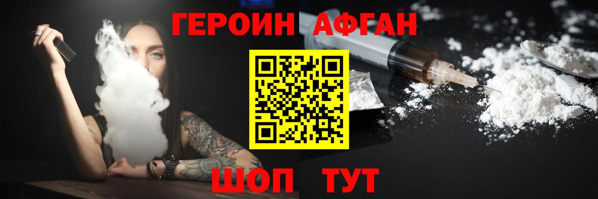 Богородицк  Героин  Вход с VPN  ГЕРОИН белый 