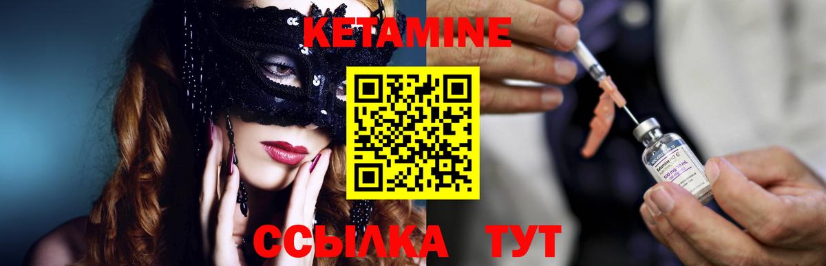 Кетамин ketamine Богородицк