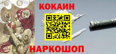 кокаин премиум Аргун