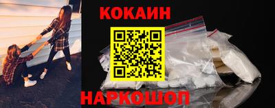 кокаин премиум Аргун