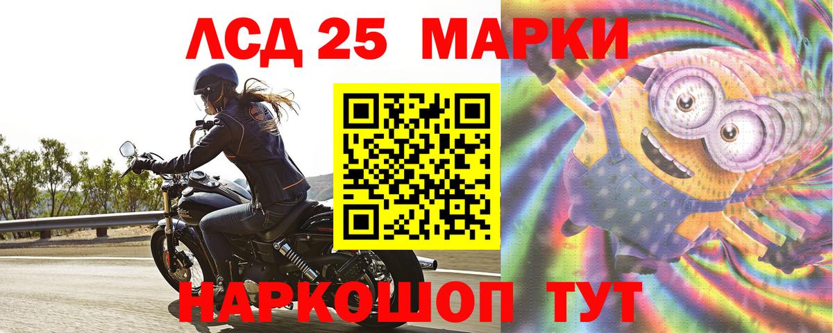 ЛСД экстази кислота  LSD-25 экстази ecstasy  Богородицк  Вход с VPN 