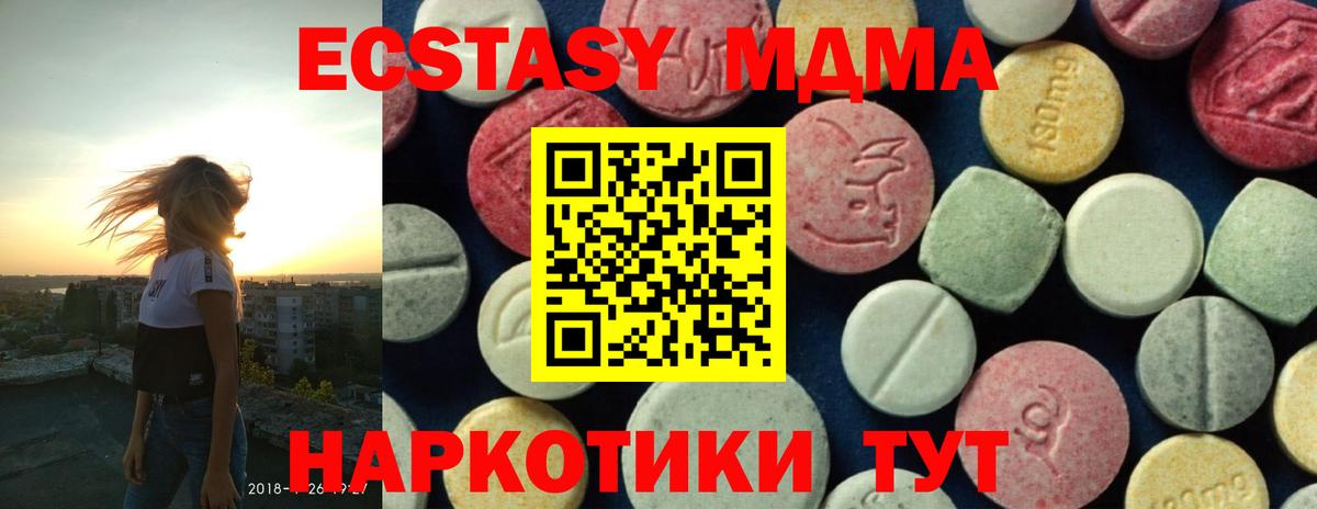 МДМА молли  Вход с VPN  МДМА  Богородицк  МДМА молли 