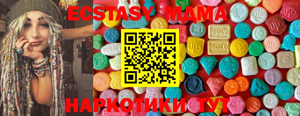 MDMA кристаллы Богородицк