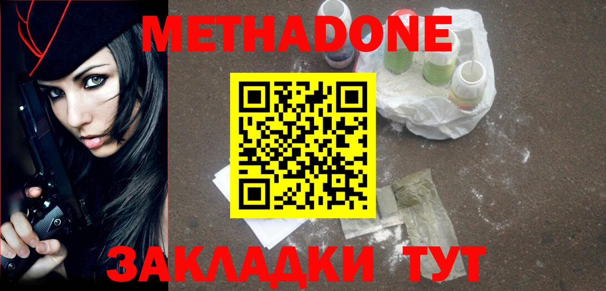 OMG ССЫЛКА  Вход с VPN  Богородицк  МЕТАДОН methadone 