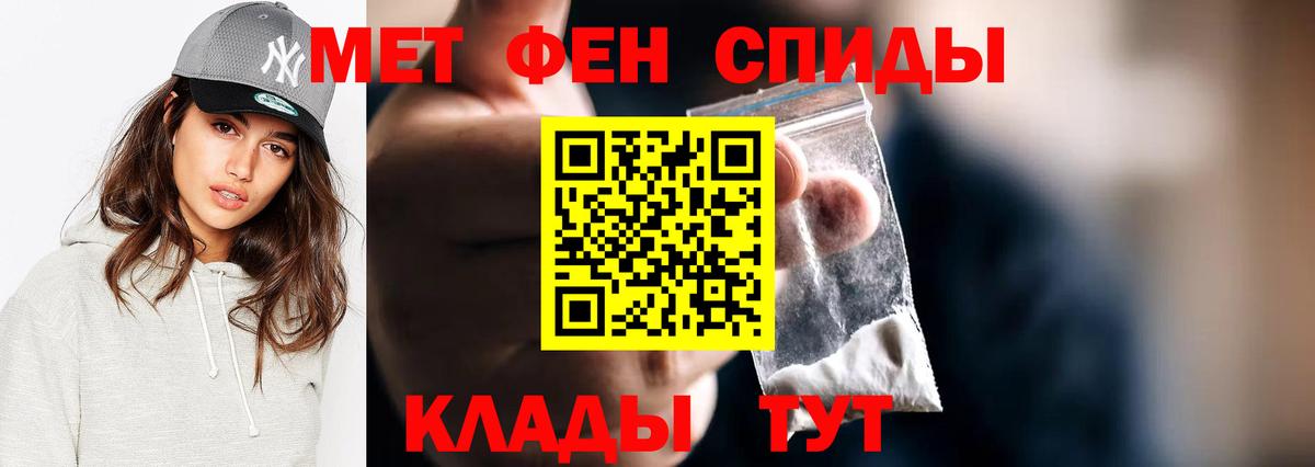Первитин кристалл  Вход с VPN  Богородицк 