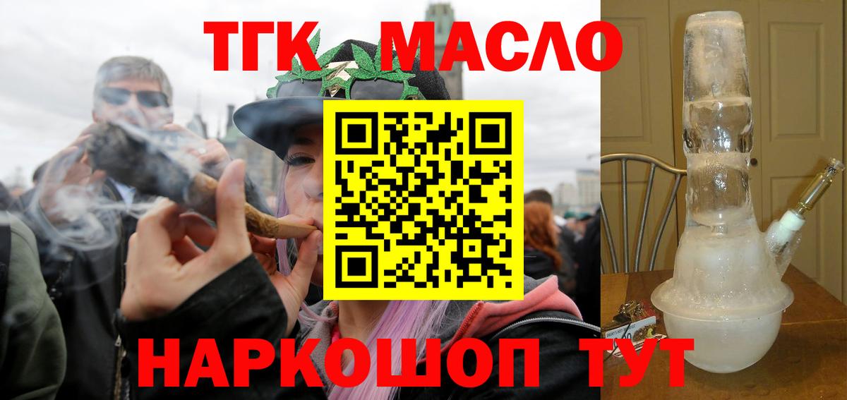 Дистиллят ТГК вейп  Вход с VPN  Богородицк 