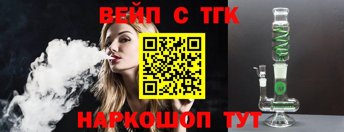 Дистиллят ТГК гашишное масло Богородицк