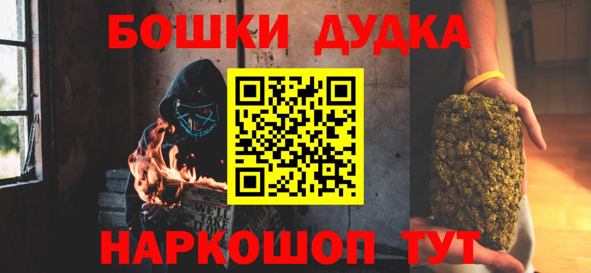 Шишки марихуана планчик  Марихуана индика  Бошки Шишки THC 21%  Богородицк  Вход с VPN 